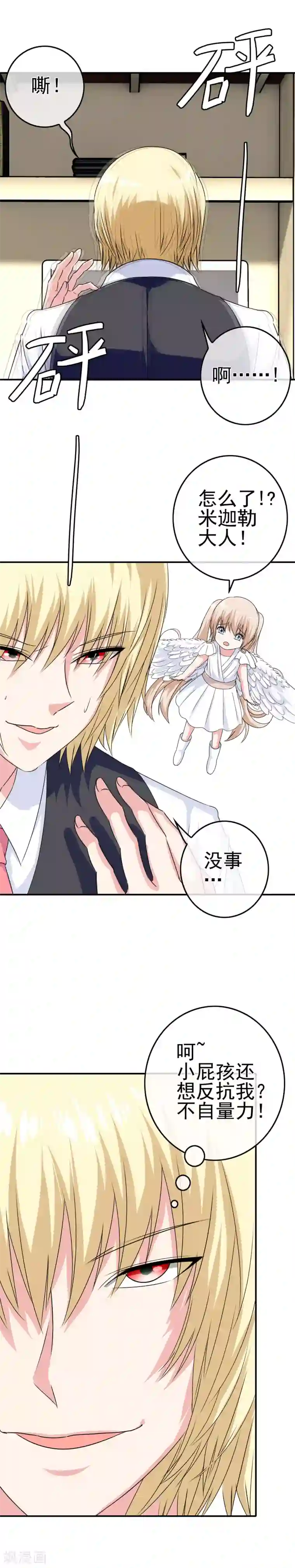 我在女子学院第17话 穿短裙的小姐姐