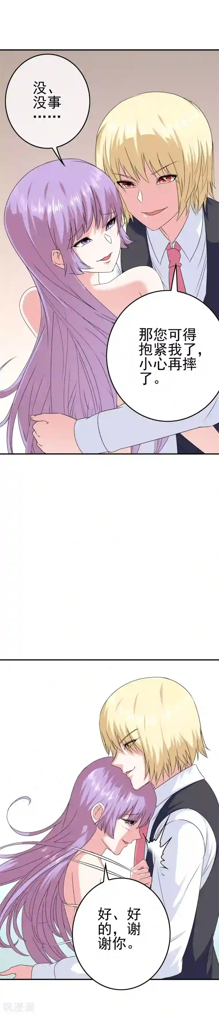 我在女子学院第18话 医务室