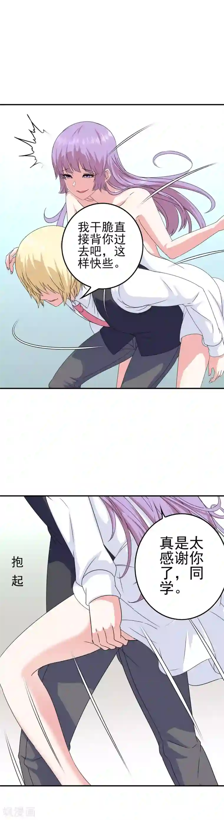 我在女子学院第18话 医务室