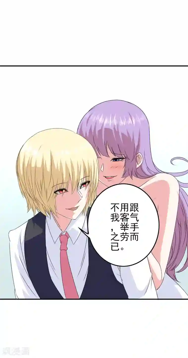 我在女子学院第18话 医务室