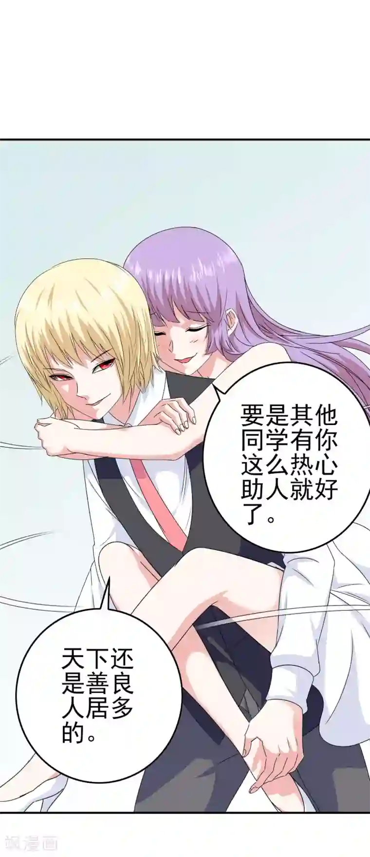 我在女子学院第18话 医务室