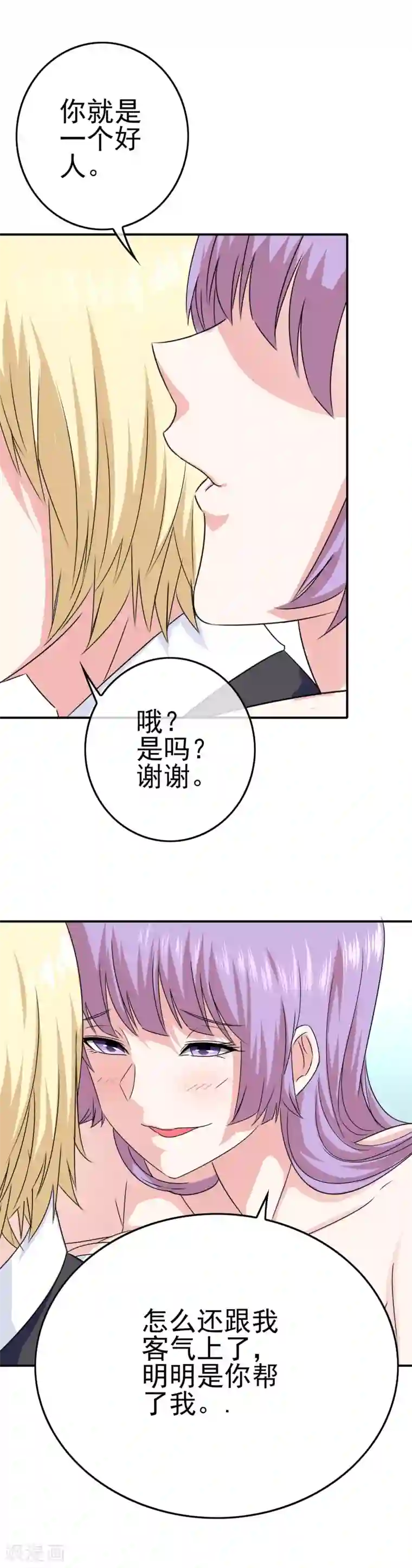 我在女子学院第18话 医务室