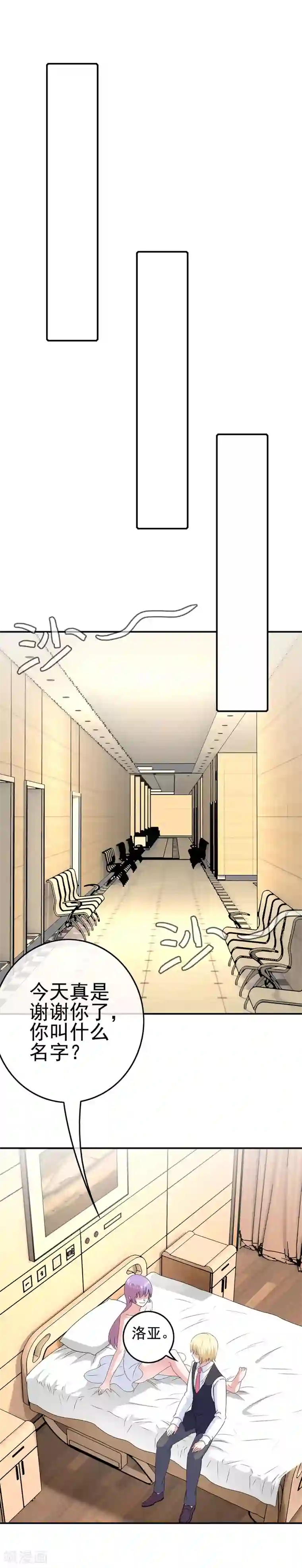 我在女子学院第18话 医务室