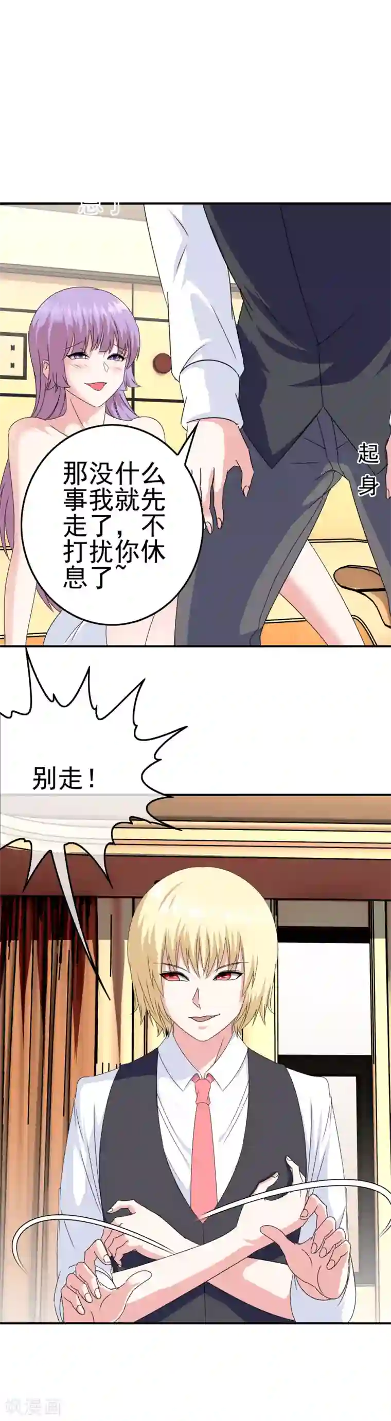 我在女子学院第18话 医务室