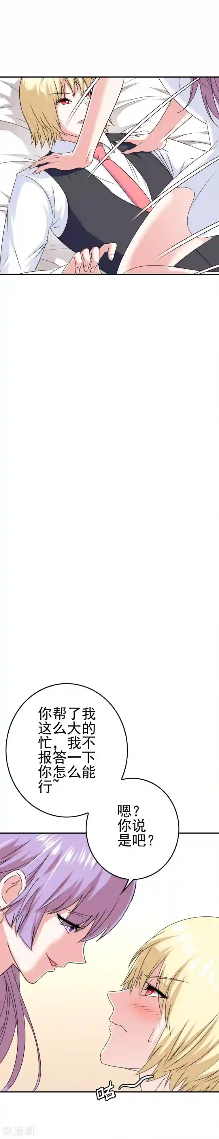 我在女子学院第18话 医务室