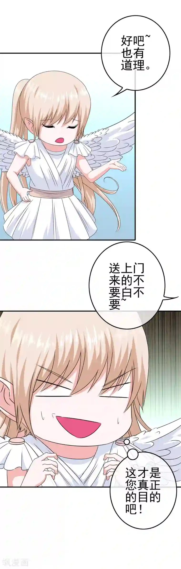 我在女子学院第18话 医务室