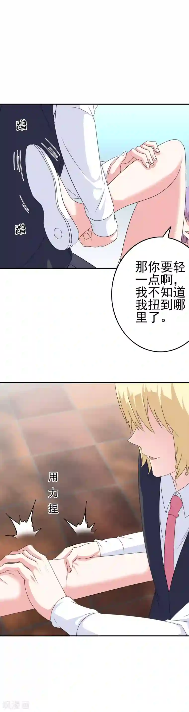 我在女子学院第18话 医务室