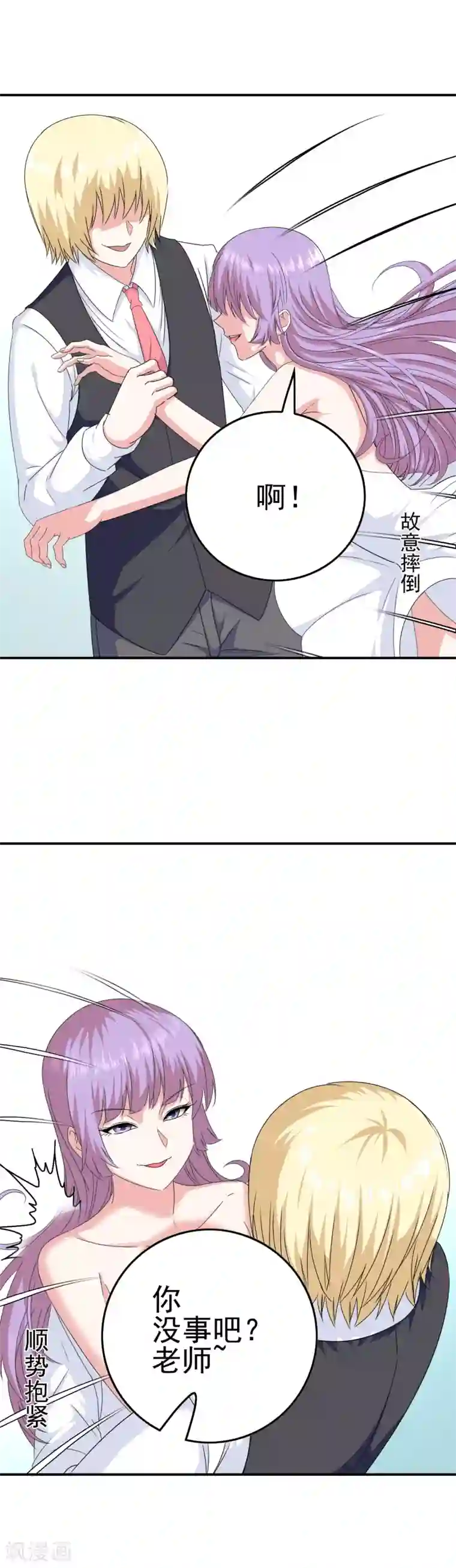 我在女子学院第18话 医务室