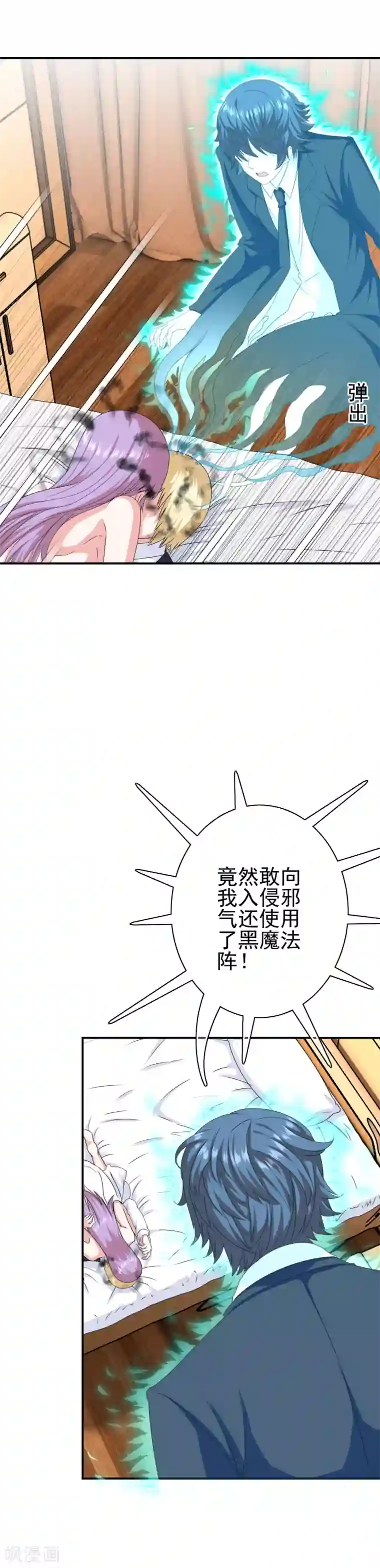 我在女子学院第19话 试探