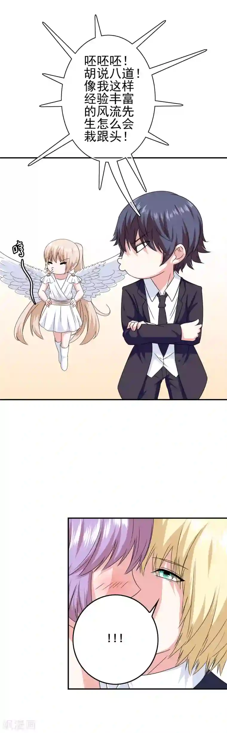 我在女子学院第19话 试探