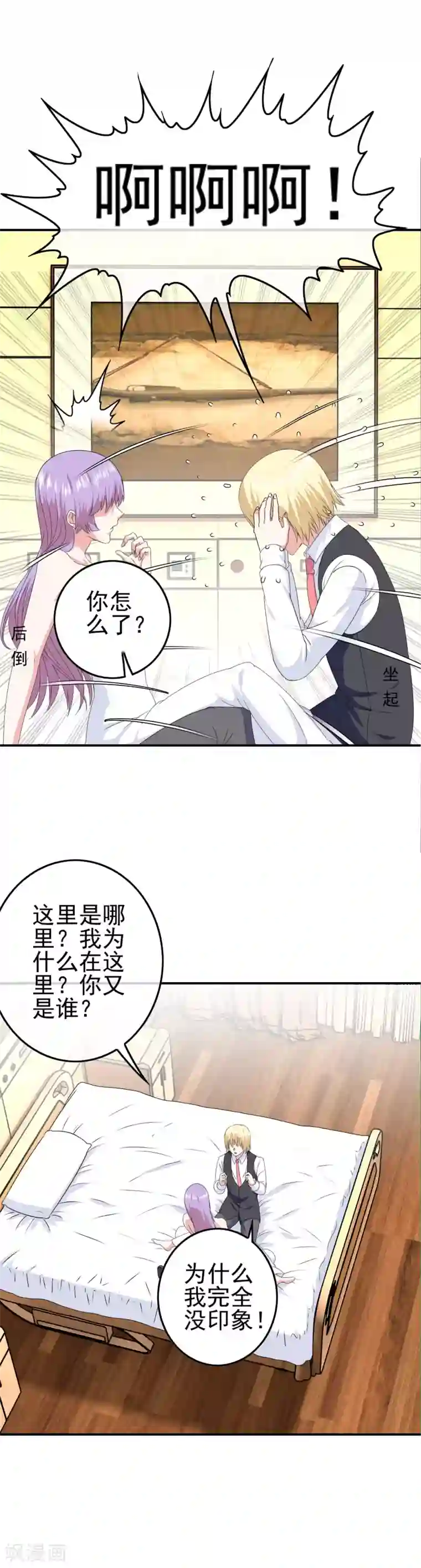 我在女子学院第19话 试探