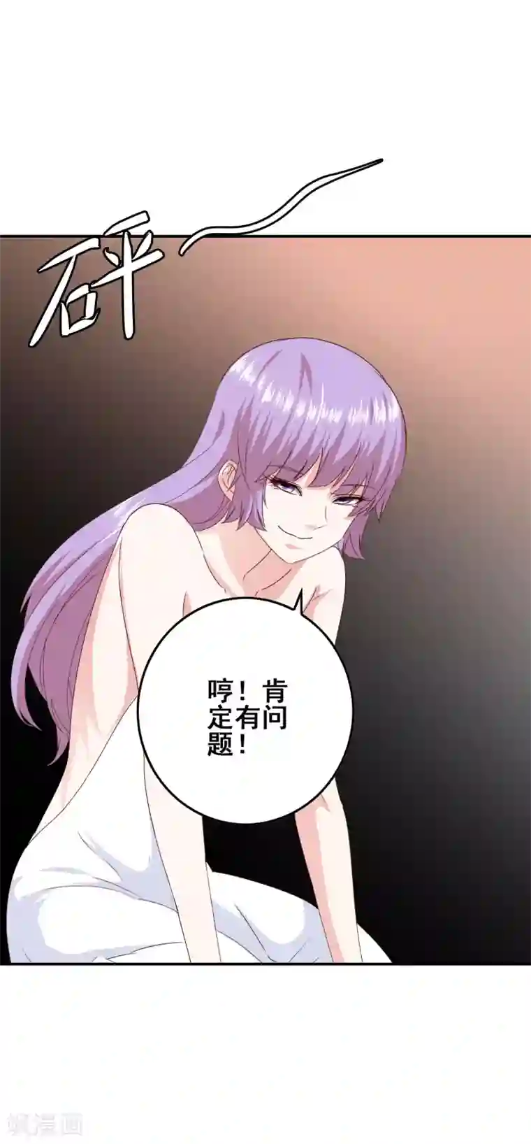 我在女子学院第19话 试探