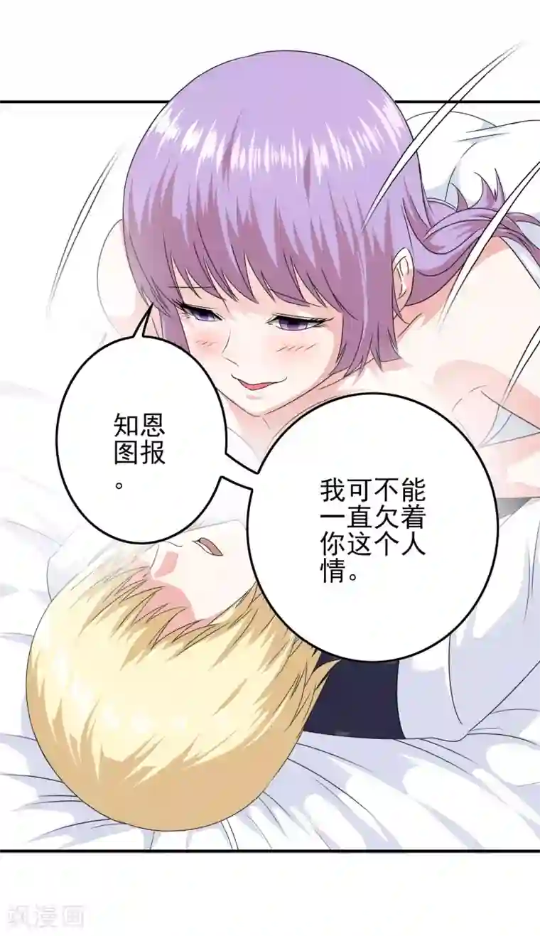 我在女子学院第19话 试探