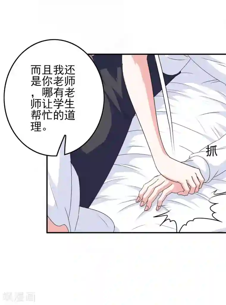 我在女子学院第19话 试探