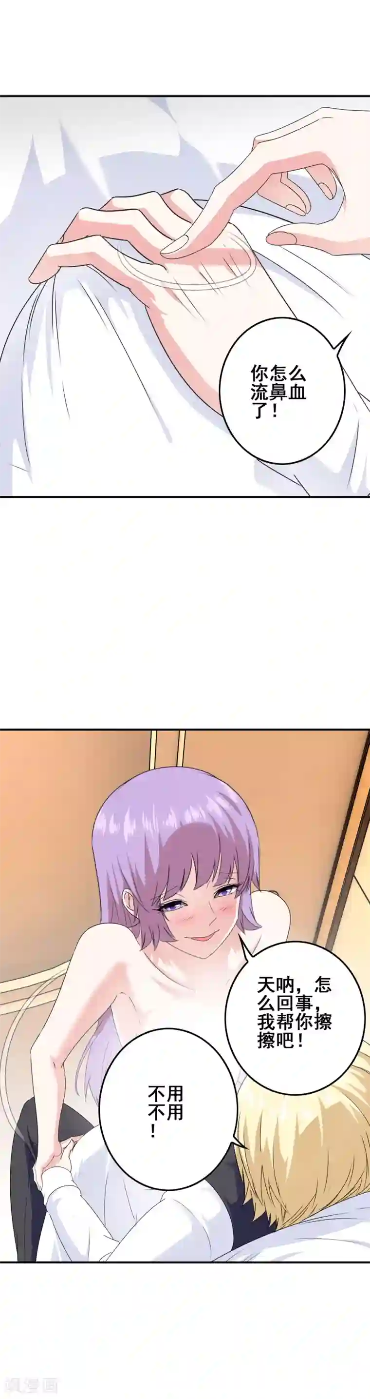 我在女子学院第19话 试探