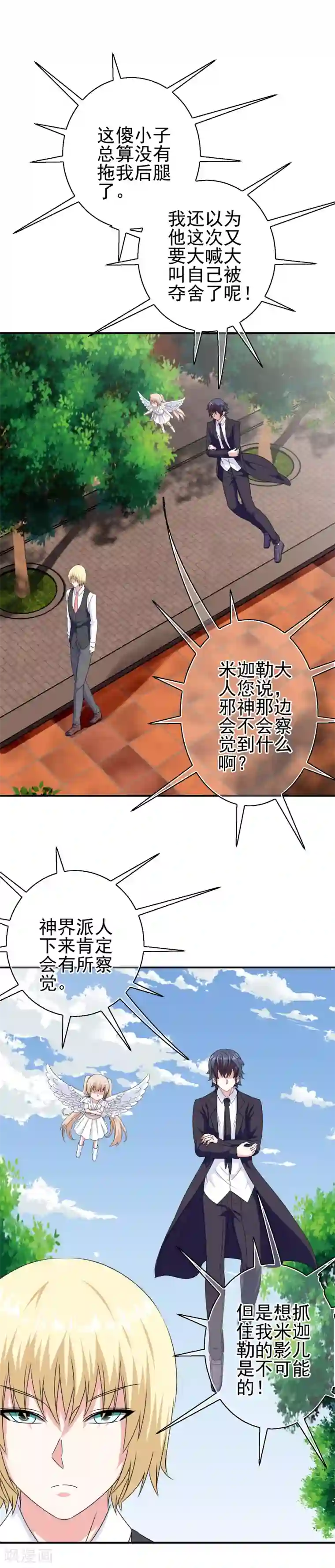 我在女子学院第20话 对峙