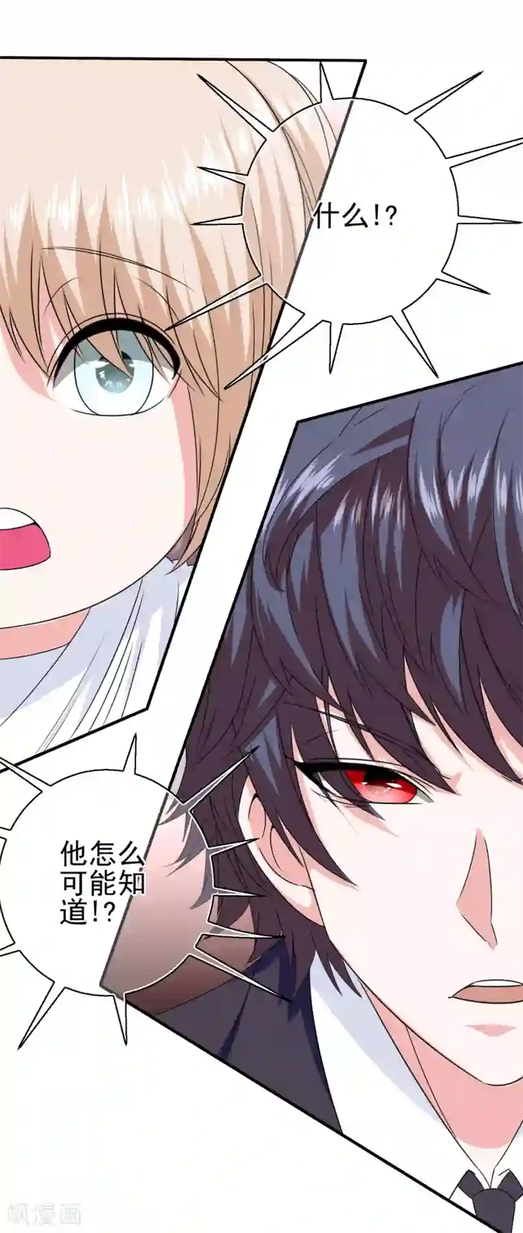 我在女子学院第20话 对峙