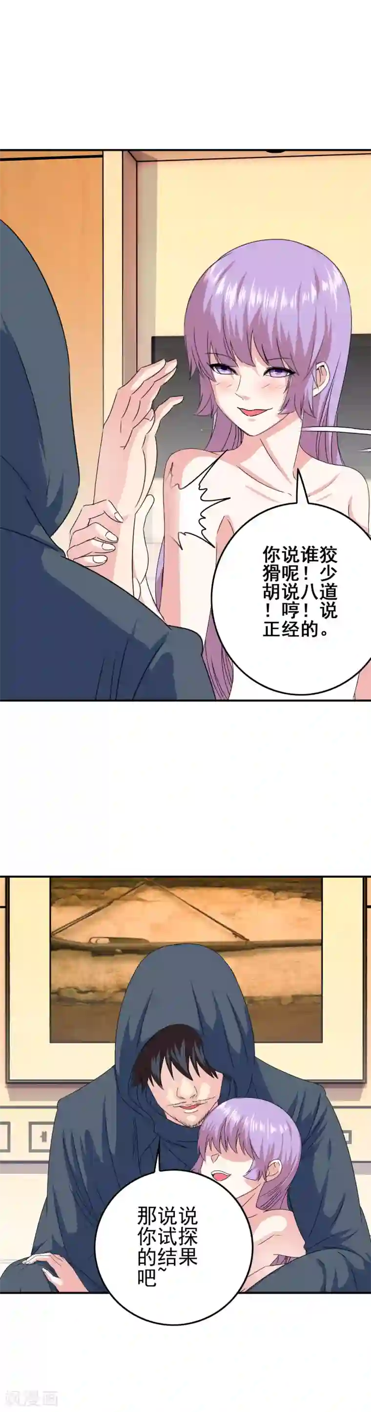 我在女子学院第20话 对峙