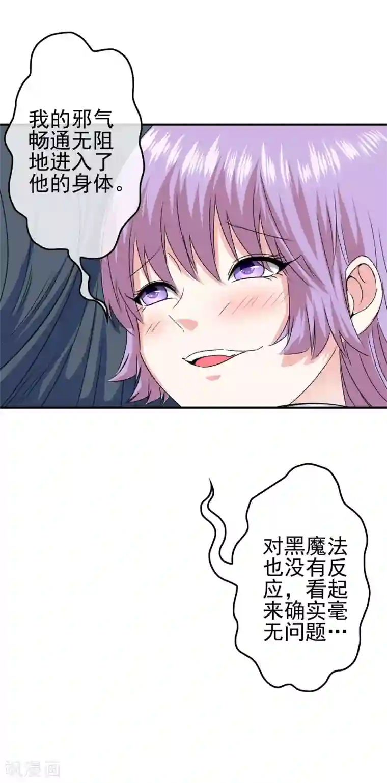 我在女子学院第20话 对峙