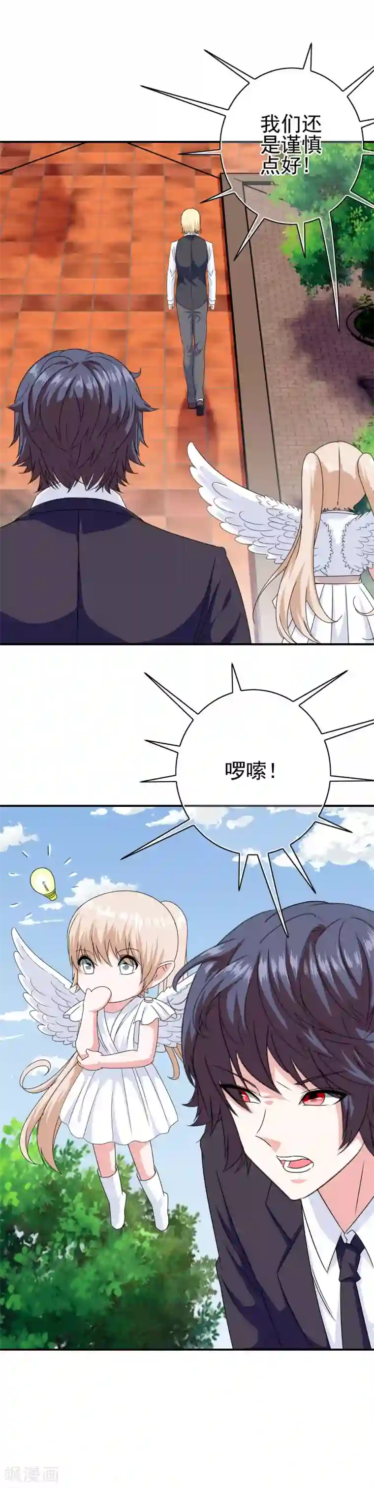 我在女子学院第20话 对峙
