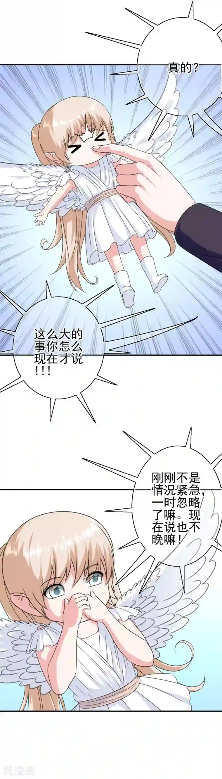 我在女子学院第20话 对峙