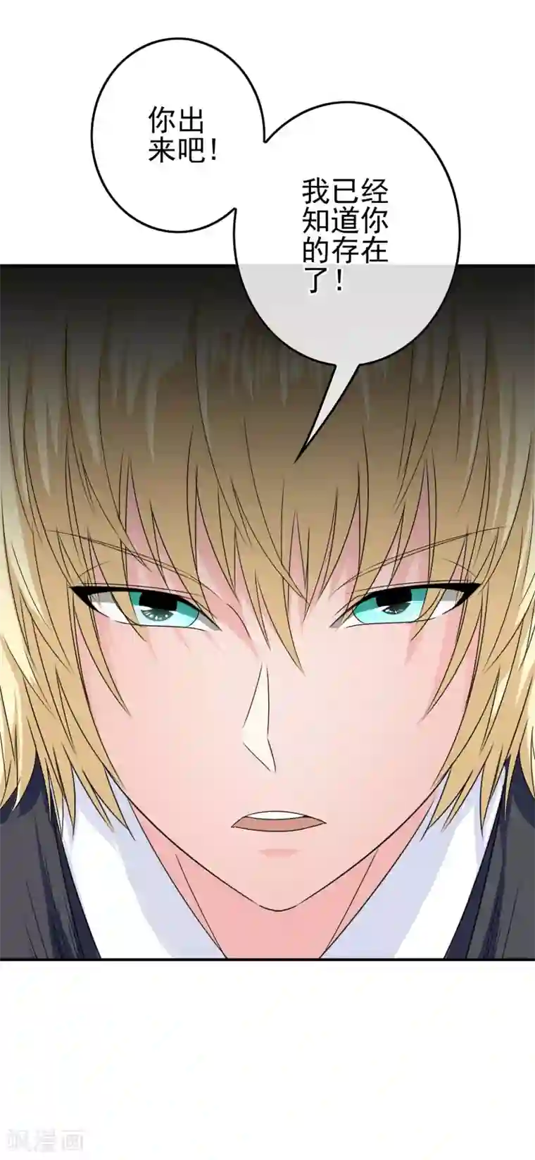 我在女子学院第20话 对峙