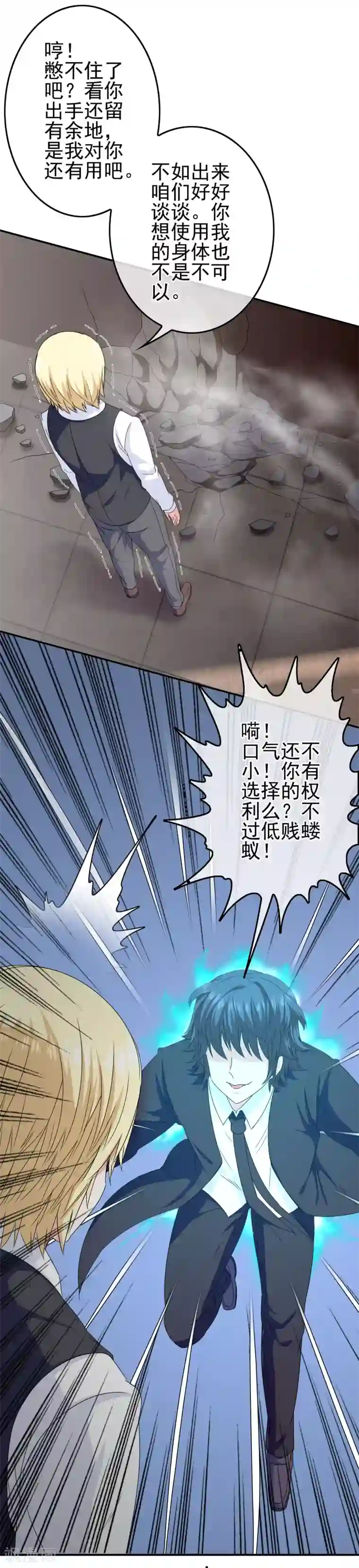 我在女子学院第21话 邪恶的梦境