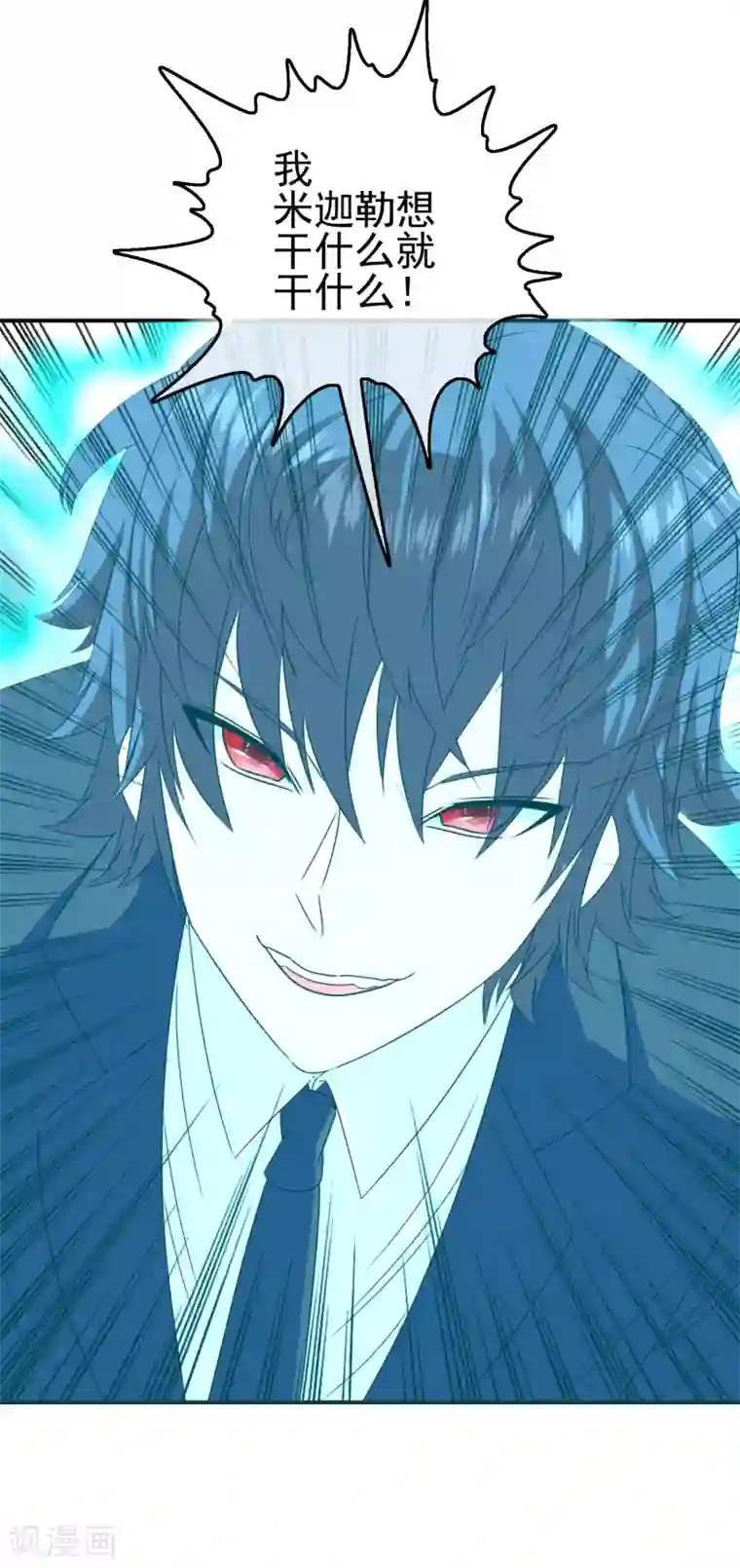 我在女子学院第21话 邪恶的梦境