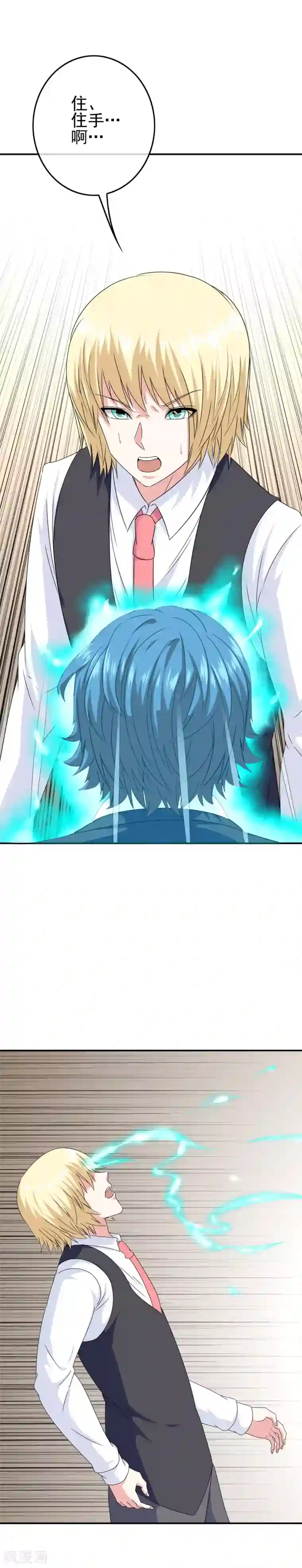 我在女子学院第21话 邪恶的梦境