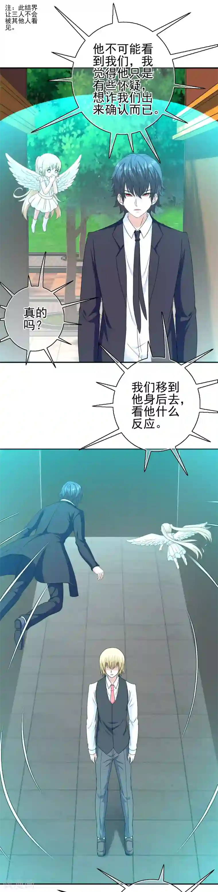 我在女子学院第21话 邪恶的梦境