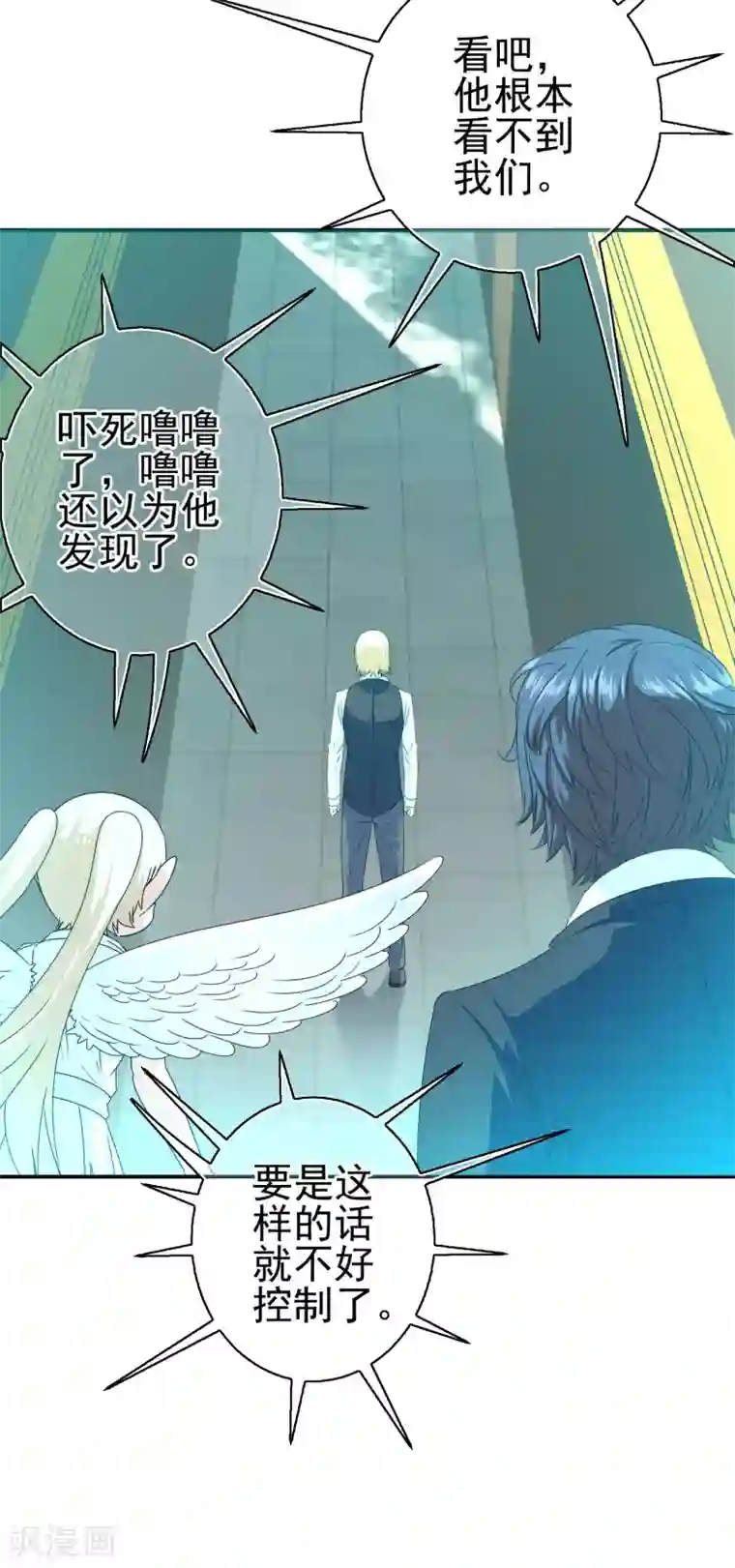 我在女子学院第21话 邪恶的梦境