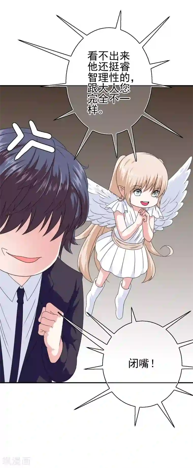 我在女子学院第21话 邪恶的梦境