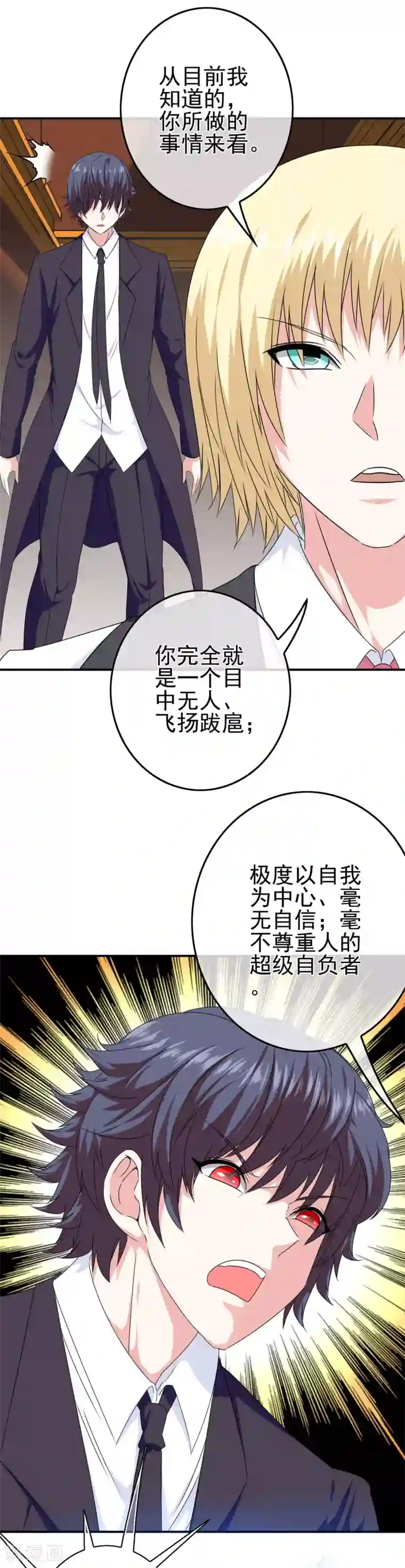 我在女子学院第21话 邪恶的梦境