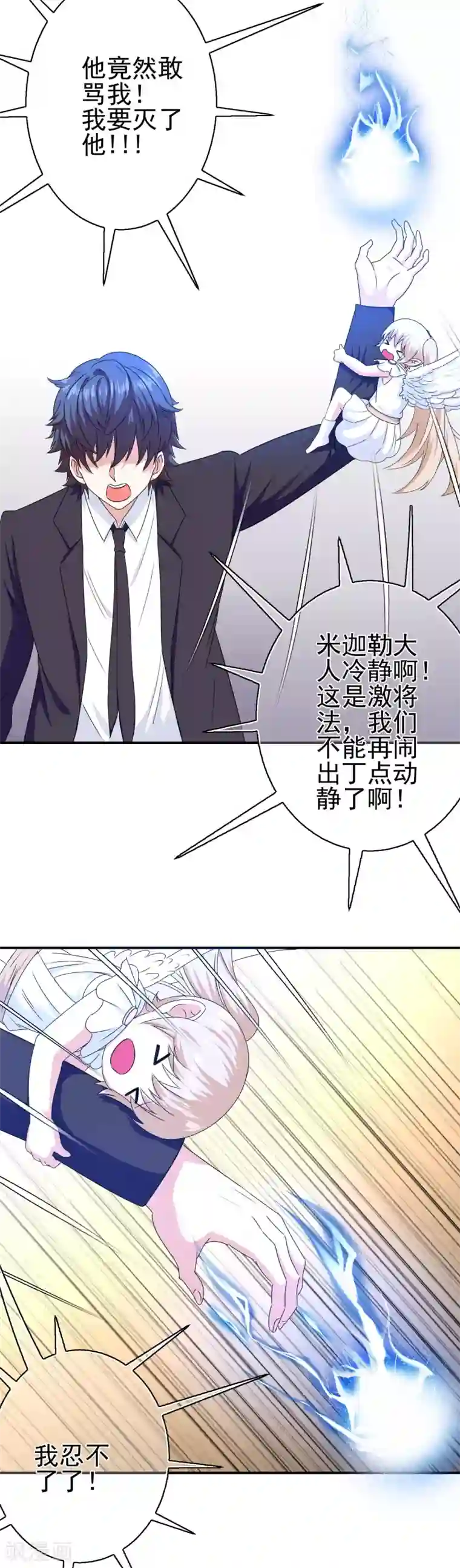 我在女子学院第21话 邪恶的梦境
