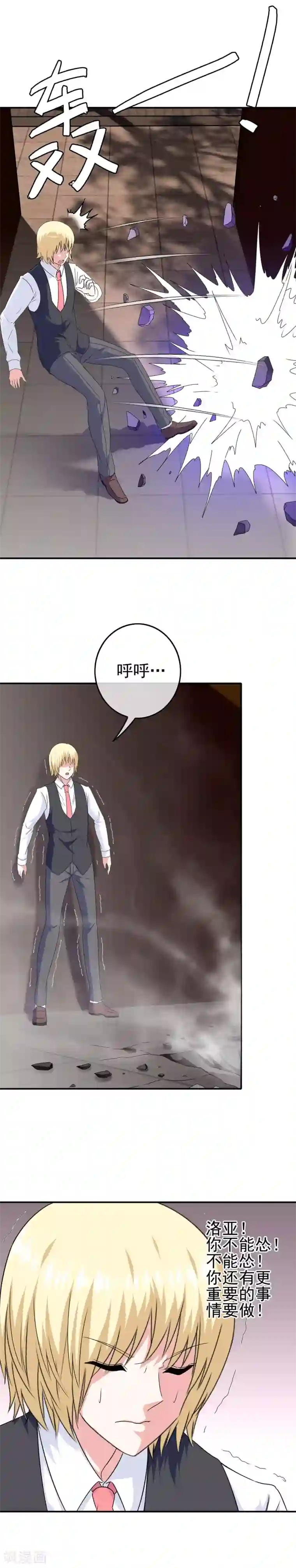 我在女子学院第21话 邪恶的梦境