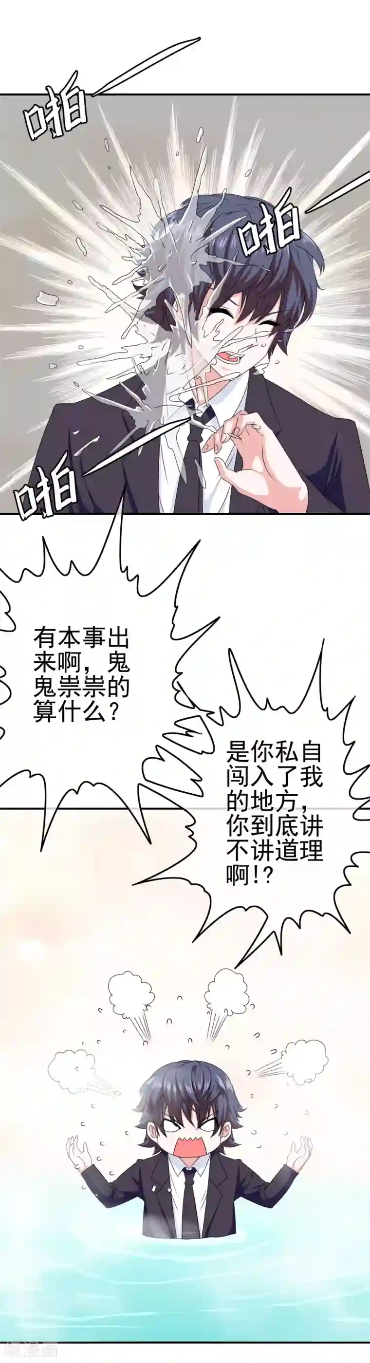 我在女子学院第22话 撩妹滑铁卢