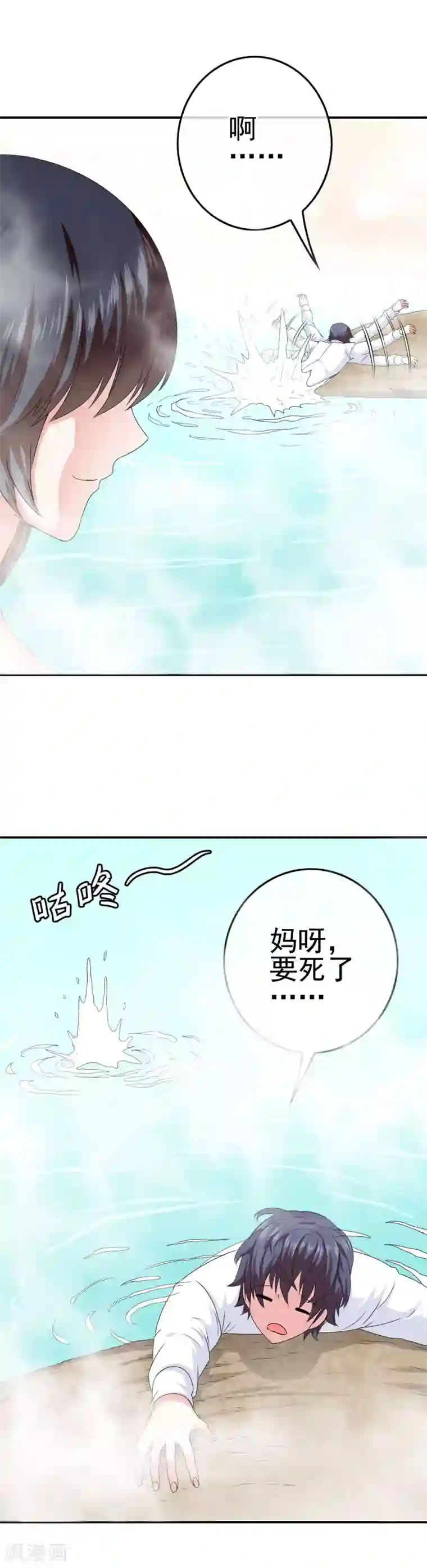 我在女子学院第22话 撩妹滑铁卢
