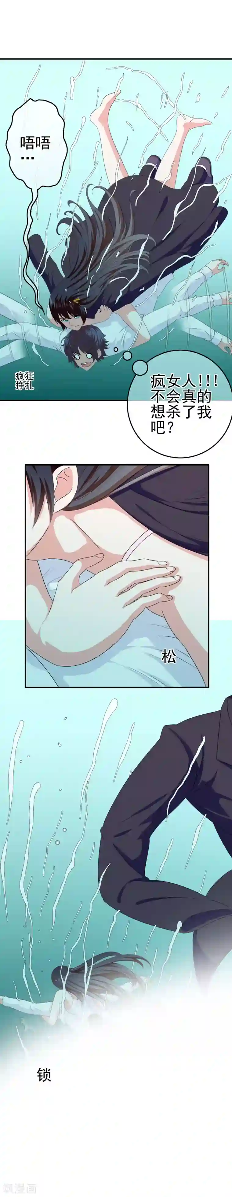 我在女子学院第22话 撩妹滑铁卢