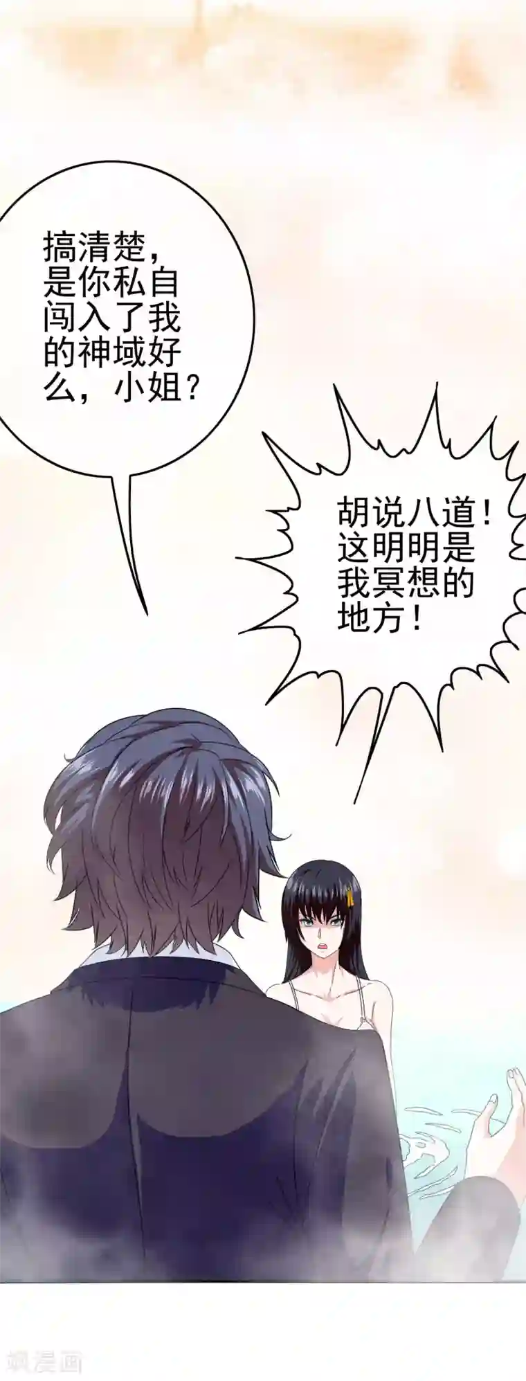 我在女子学院第22话 撩妹滑铁卢