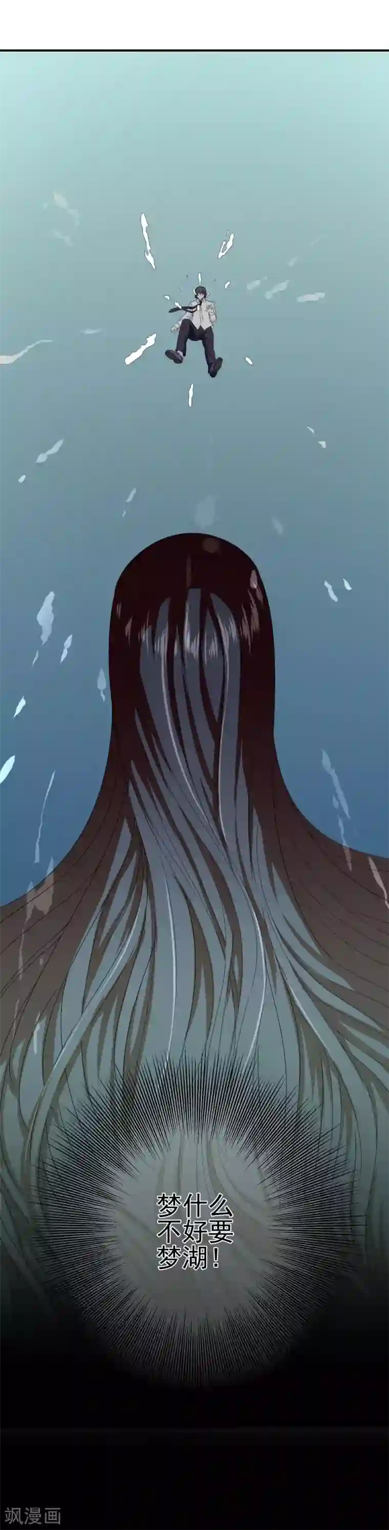 我在女子学院第22话 撩妹滑铁卢