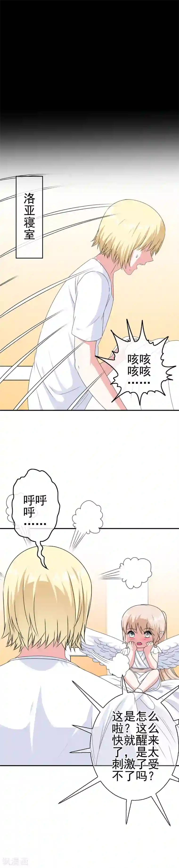 我在女子学院第22话 撩妹滑铁卢