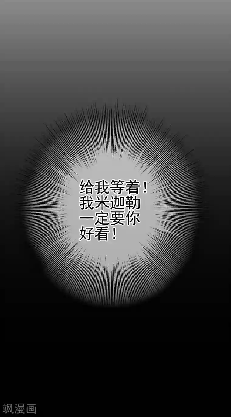 我在女子学院第22话 撩妹滑铁卢