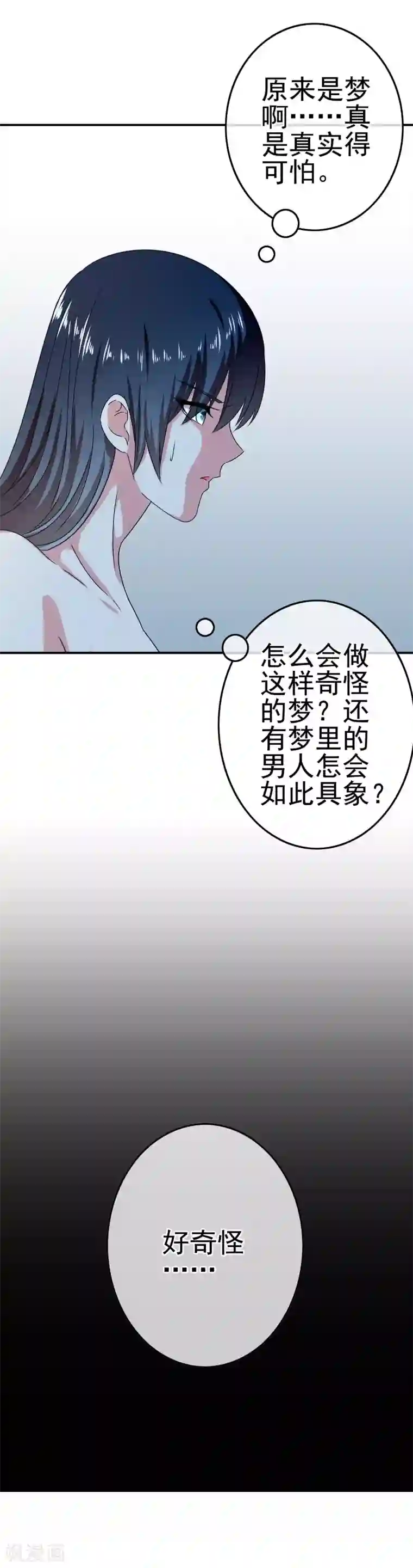 我在女子学院第22话 撩妹滑铁卢