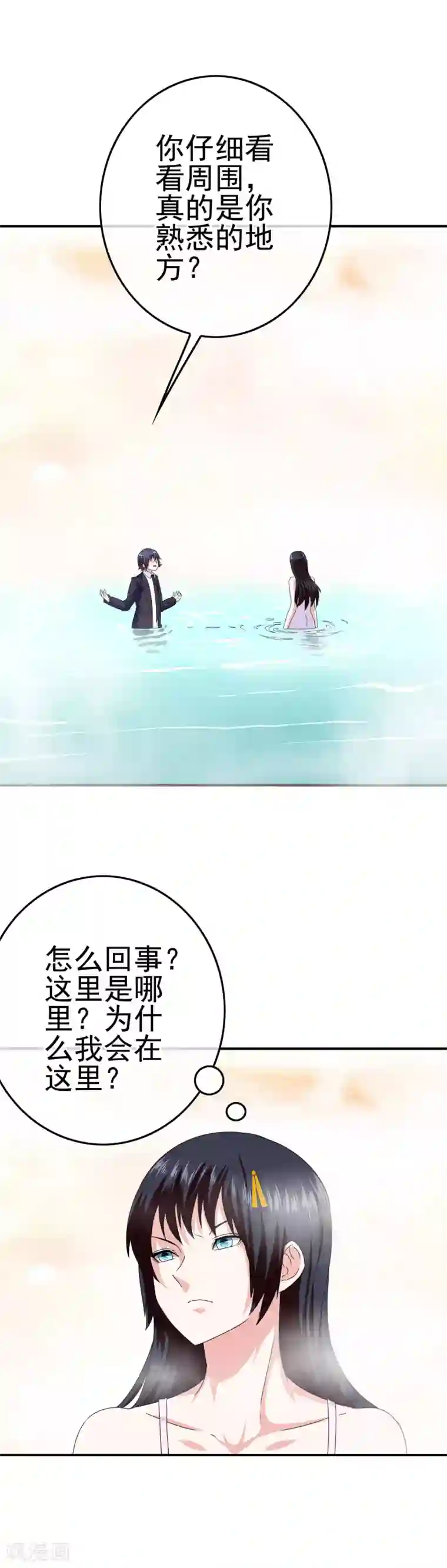 我在女子学院第22话 撩妹滑铁卢