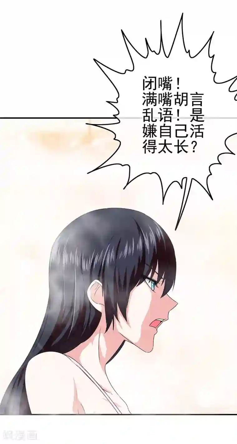 我在女子学院第22话 撩妹滑铁卢