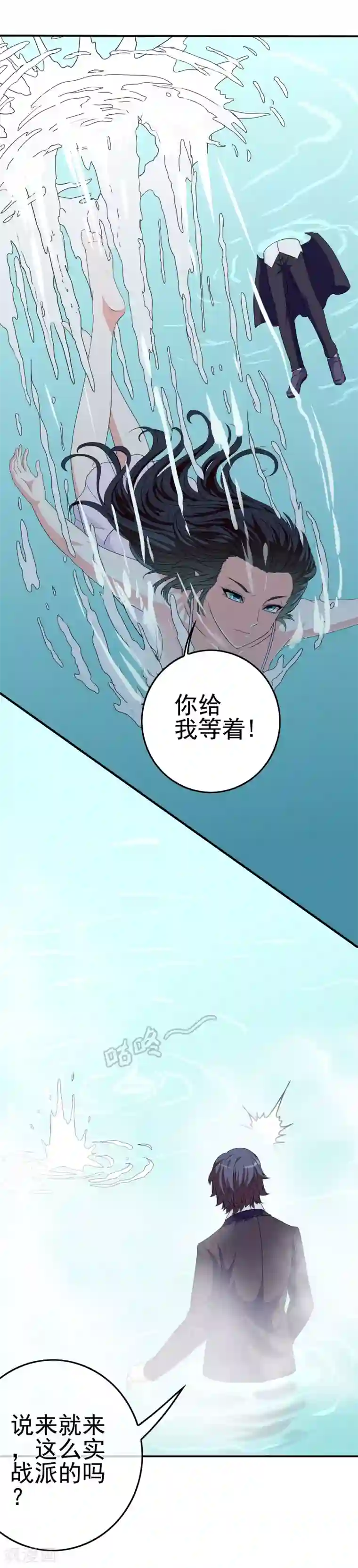 我在女子学院第22话 撩妹滑铁卢