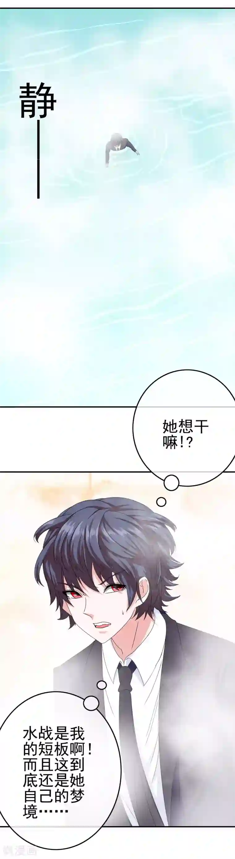 我在女子学院第22话 撩妹滑铁卢