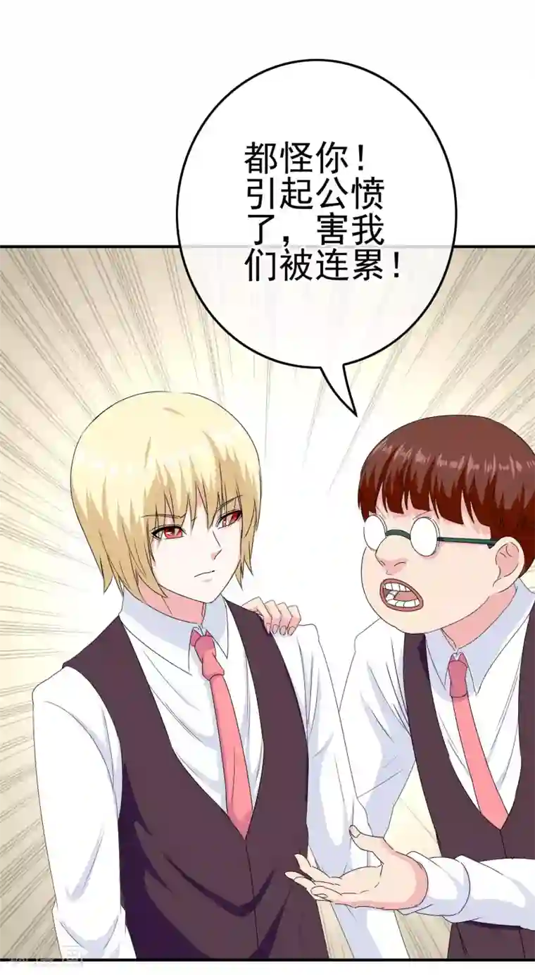 我在女子学院第23话 教训你！