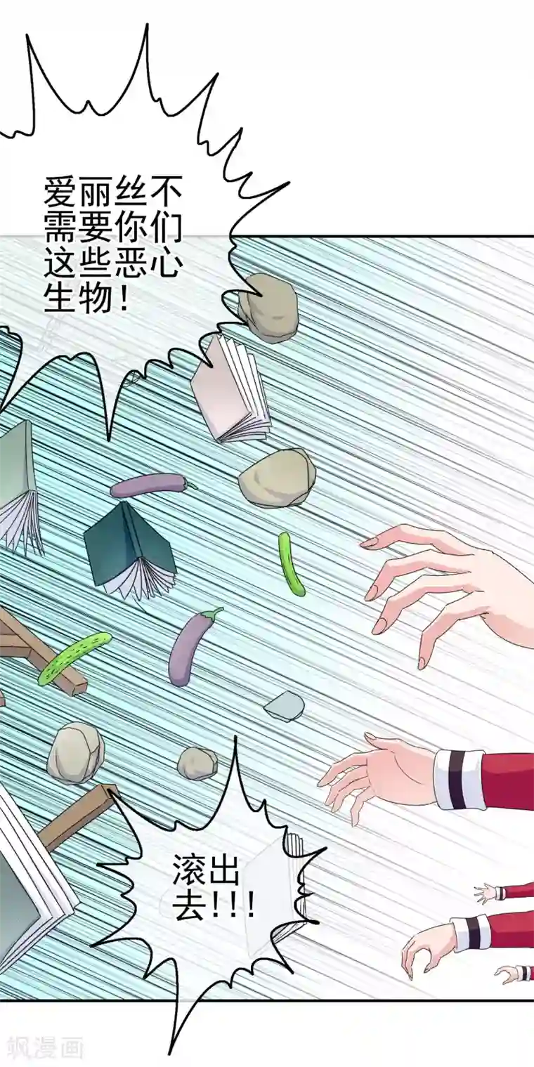 我在女子学院第23话 教训你！