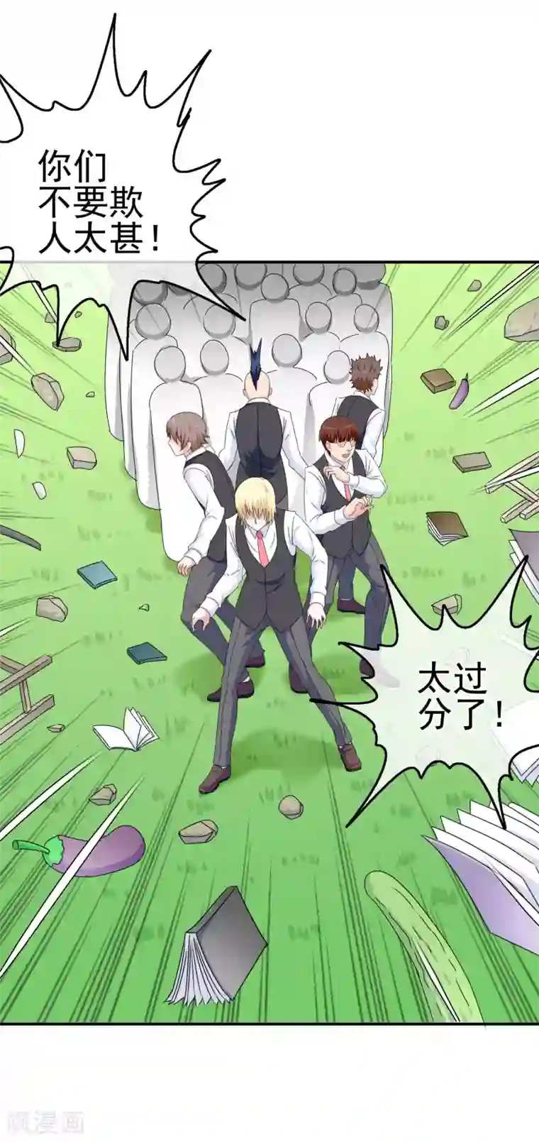 我在女子学院第23话 教训你！